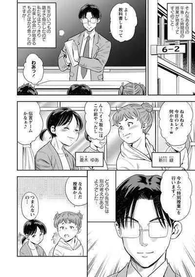 Otoshigoro