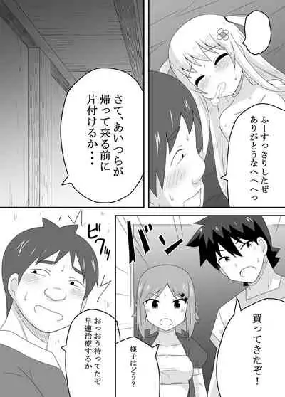 Kurowaria 2