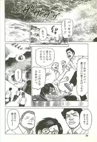 [Yamamoto Atsuji] Kubiwa Monogatari - Lord of the Collars