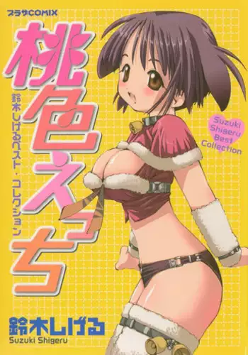 肉の器