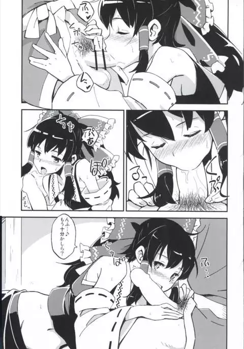 Matomete Tsugou ga Ii!