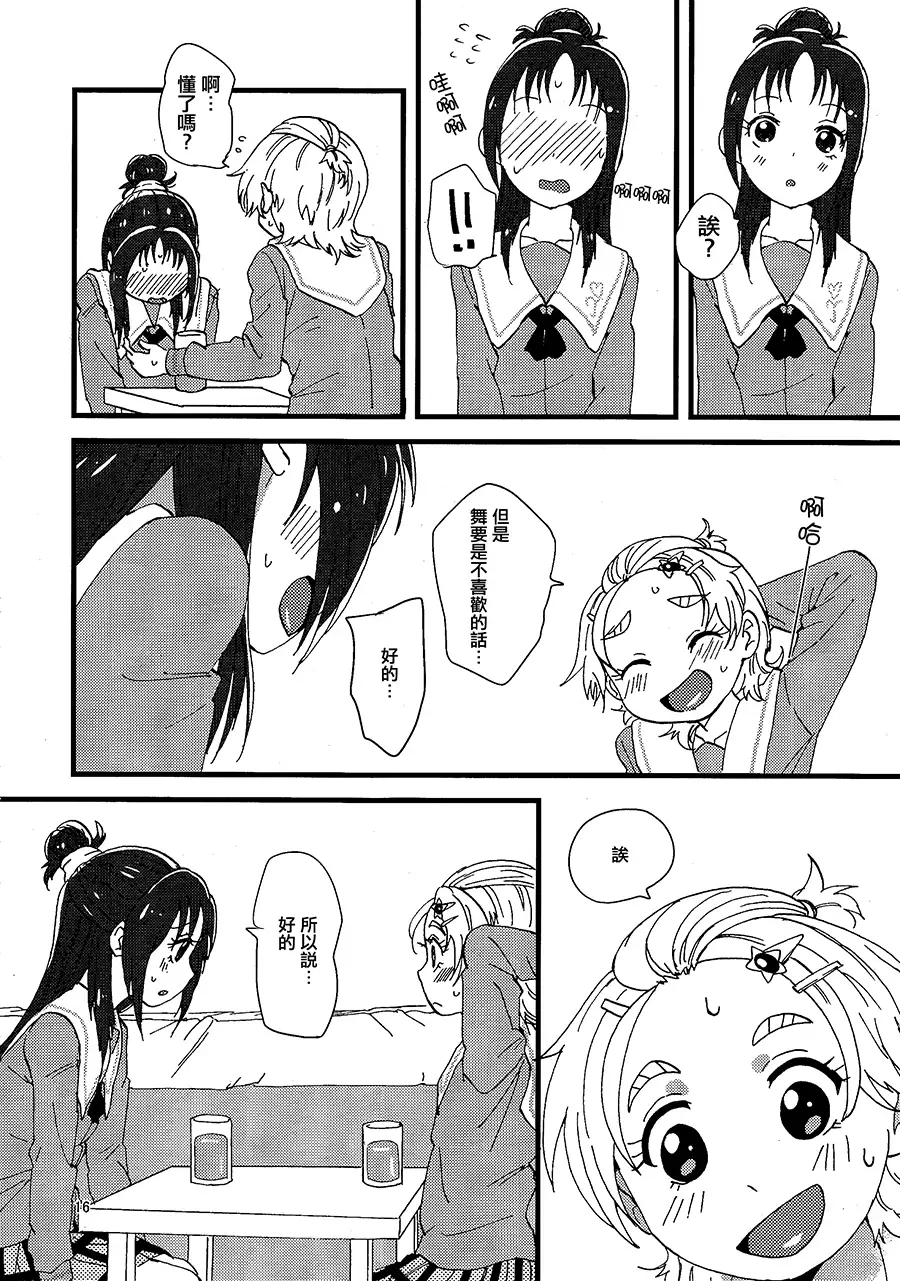 Koko De Kimenakya Onna Ga Sutaru!