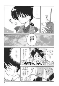 [Chachaki Noriyuki] C + C wa?