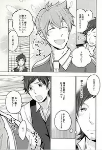 (C88) [Petit Cherry (Kozakura Moko)] Natsu no Koibito (THE IDOLM@STER SideM)