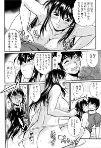 Namaiki! 2016-05