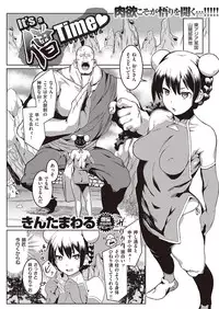COMIC Kairakuten Beast 2016-10 [Digital]
