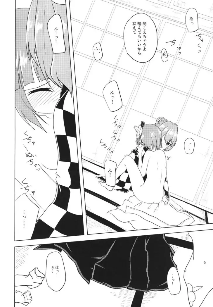 [Bonbonyama