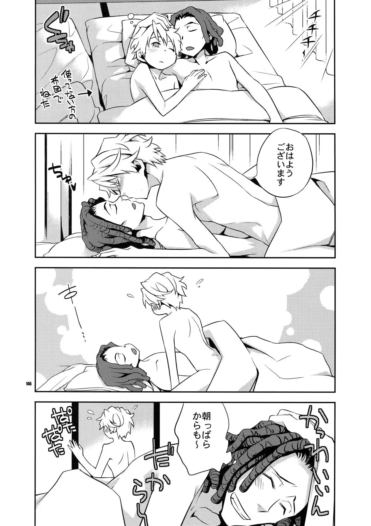 Sairoku 2