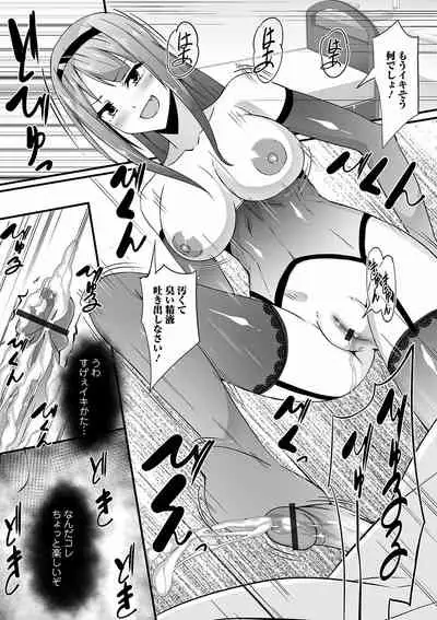 WEB Ban Mesuiki!! Nyotaika Yuugi Vol.07