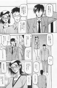[Sanbun Kyoden] Fuyu no Ajisai