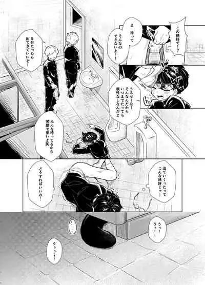 はらぺこ侵略者