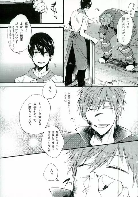 HAPPY LOVER