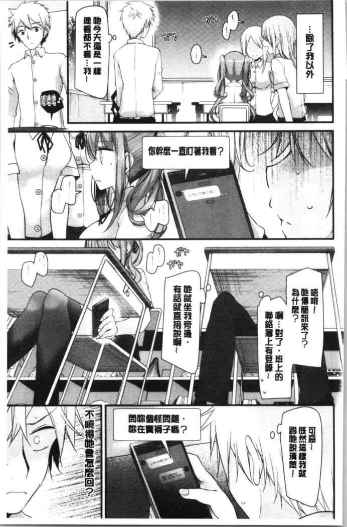Onaho Kyoushitsu ~Joshi Zenin Ninshin Keikaku~