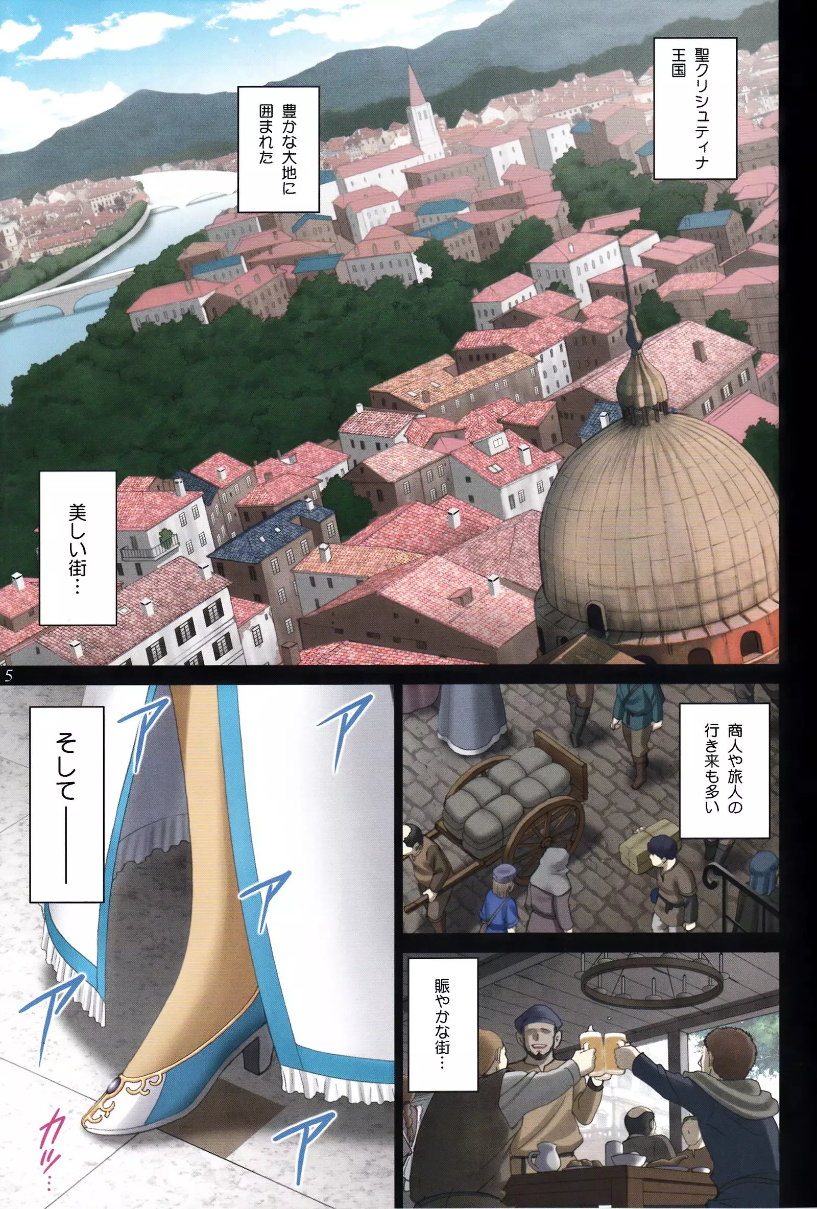 Roshutsu Otome Fantasy "Oujo wa seisona mirareta gari ~Yunaria Fon Vitoria ~"