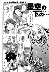 Namaiki! 2015-05