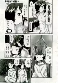COMIC Muga 2005-06