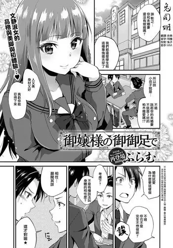 COMIC PLUM 2010-01