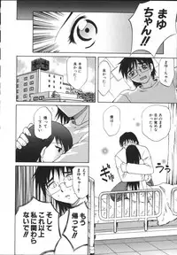 [Takaoka Motofumi] Mayu Material 2