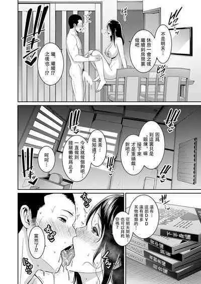 [gonza] Zoku, Tomodachi no Hahaoya+ sinkon seikatu hen Ⅰ+Ⅱ [Digital] [Chinese]
