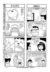 Action Pizazz Special 2015-04