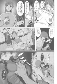 Minna wa Yoitai. - Everybody wants to get drunk