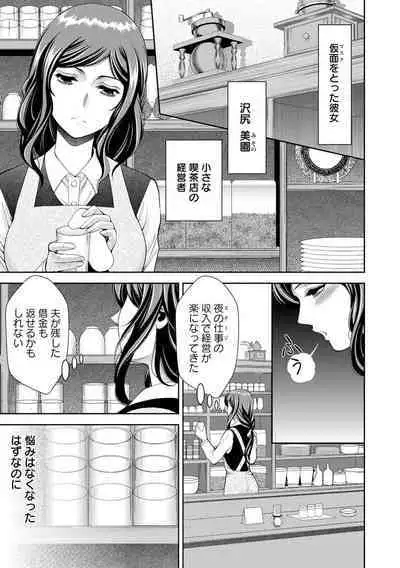 Kamichichi SEVEN vol.8
