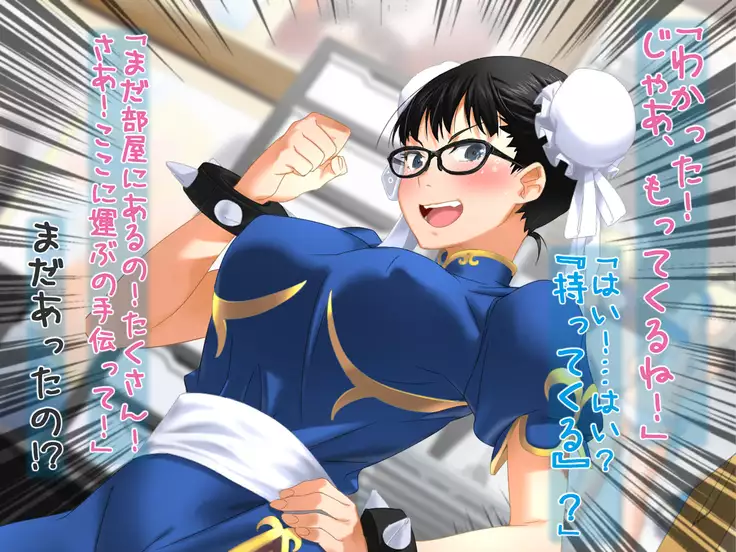 Aniya-san Change! Let's Dan-sha-ri!!