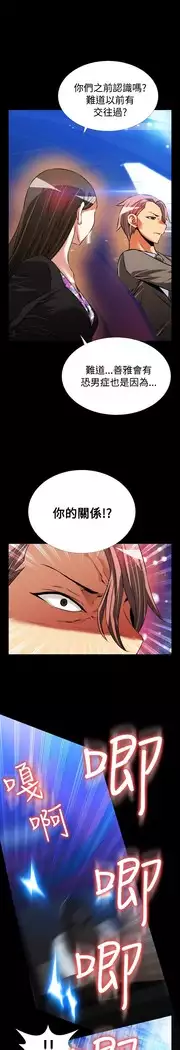 Love Parameter 恋爱辅助器 86-97 中文