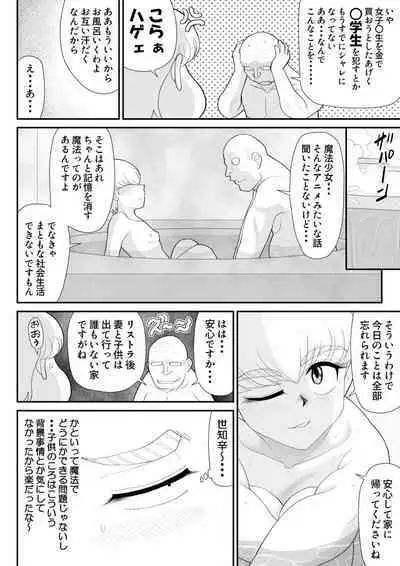 Moto mahou shoujona chiroritta-san wa Kitsu i