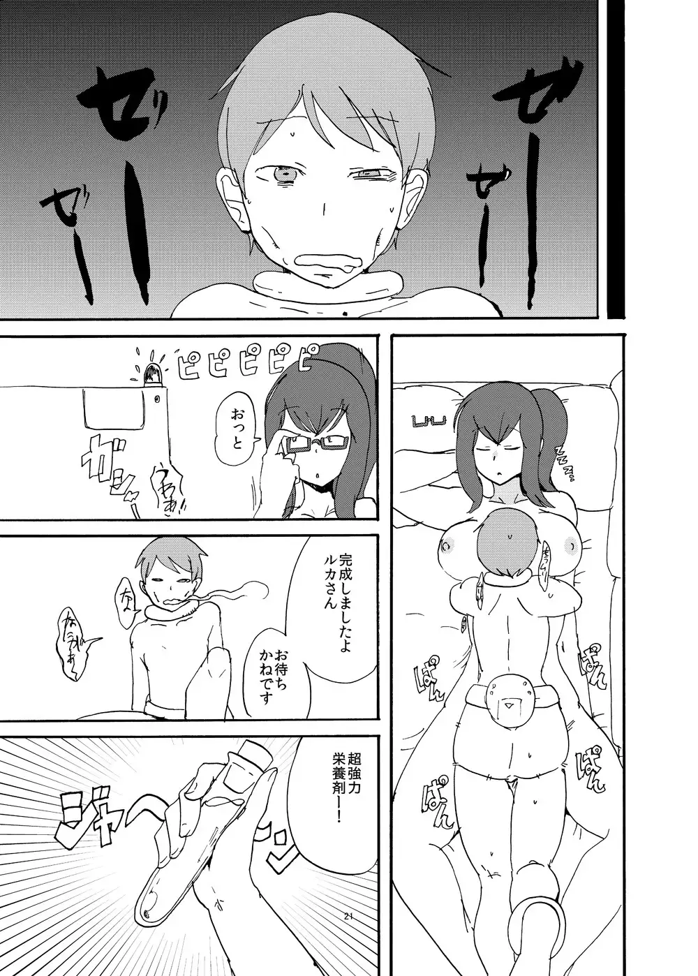 Fuyu no MonQue Bon