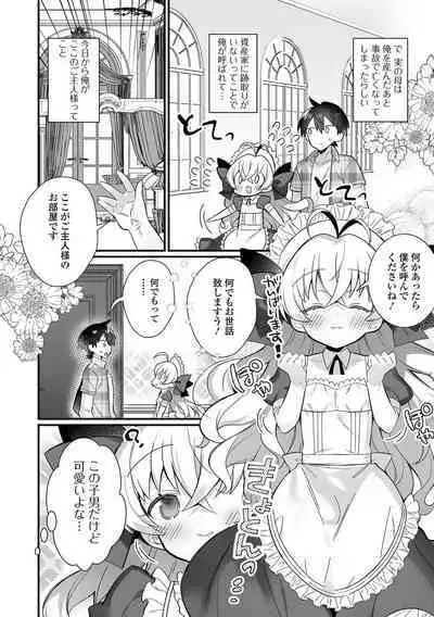 Otokonoko to Torotoro Tokeau Ecchi Shiyo