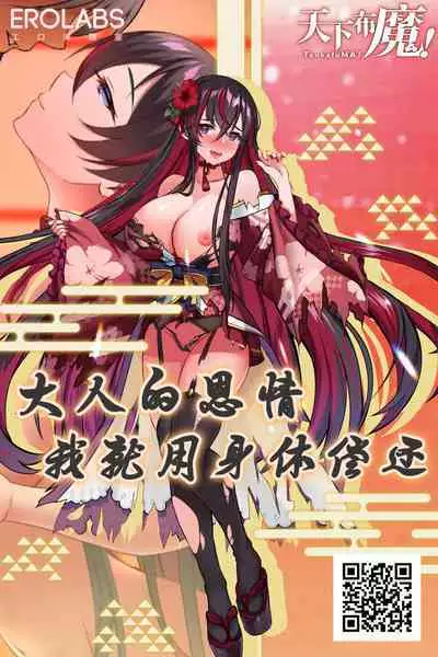 Tsuma Mon Go! | 人妻宝贝★GO！