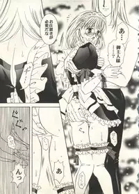 [Anthology] Bishoujo Shoukougun 2000 Manga-Anime Hen 2 (Various)
