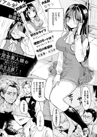 COMIC Kairakuten 2017-09 [Digital]