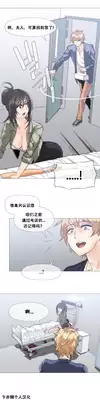 HouseHold Affairs 【卞赤鲤个人汉化】1~21话（持续更新中）