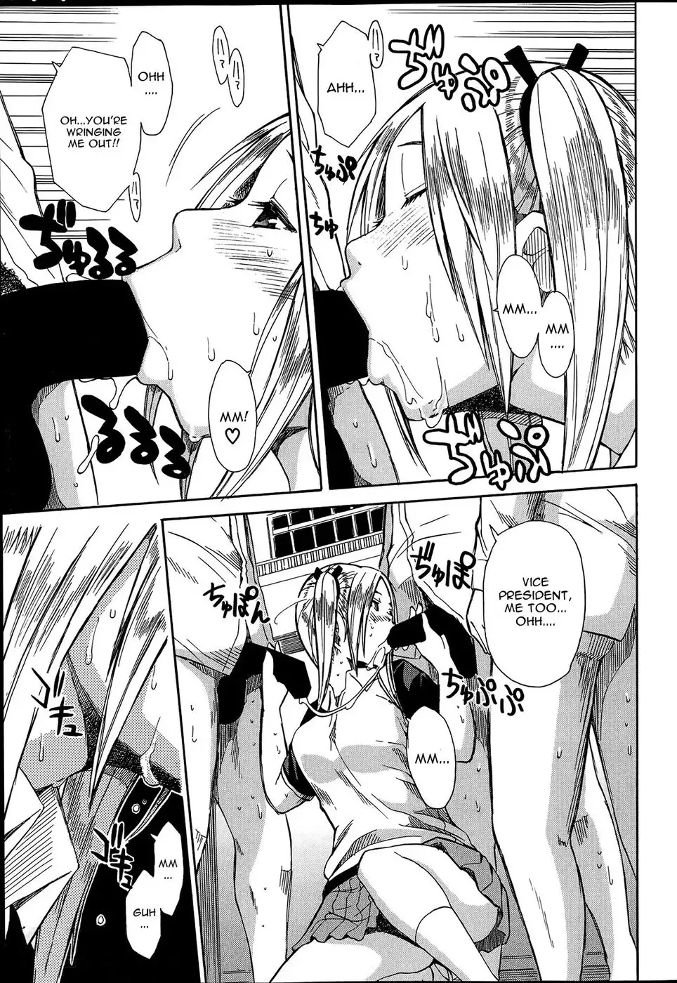 Midaremau Chapter 3