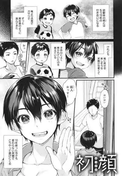 [Gosaiji] Doujin Sakka wa Cosplay Ecchi no Yume wo Miruka