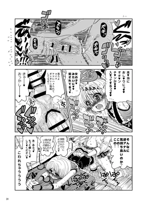 Kunoich*nko ~Otoko no Ko Ninja VS Futanari Ninja~