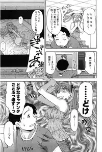 [Yanagi Masashi] Sonna koto shicha Ramee!