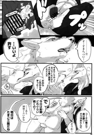 Ugo no Shu