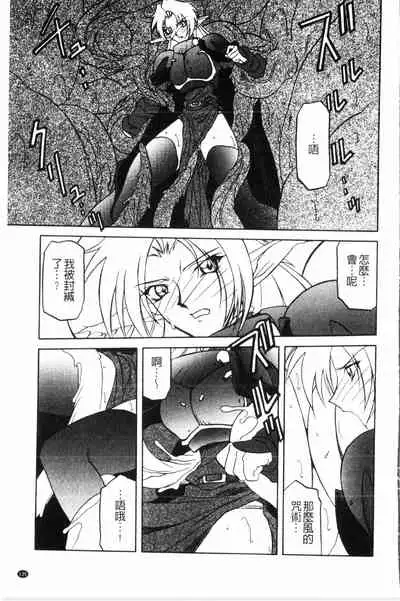 [Sanbun Kyoden] Shichisai no Lamuros 2 | 七彩的LAMUROS 2 [Chinese]