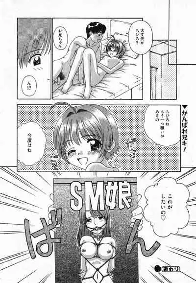 COMIC Minimon Vol. 5