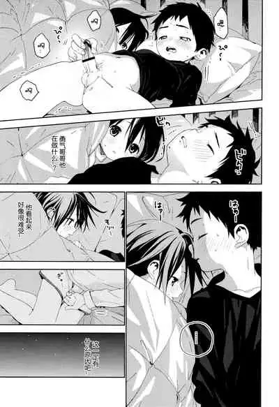 Tonari no Yuuki-kun丨邻家的勇气君