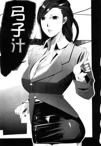 [cevoy] Ingo Kanojo