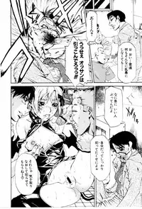 [Hirano Takeshi] Gakuen Chaos