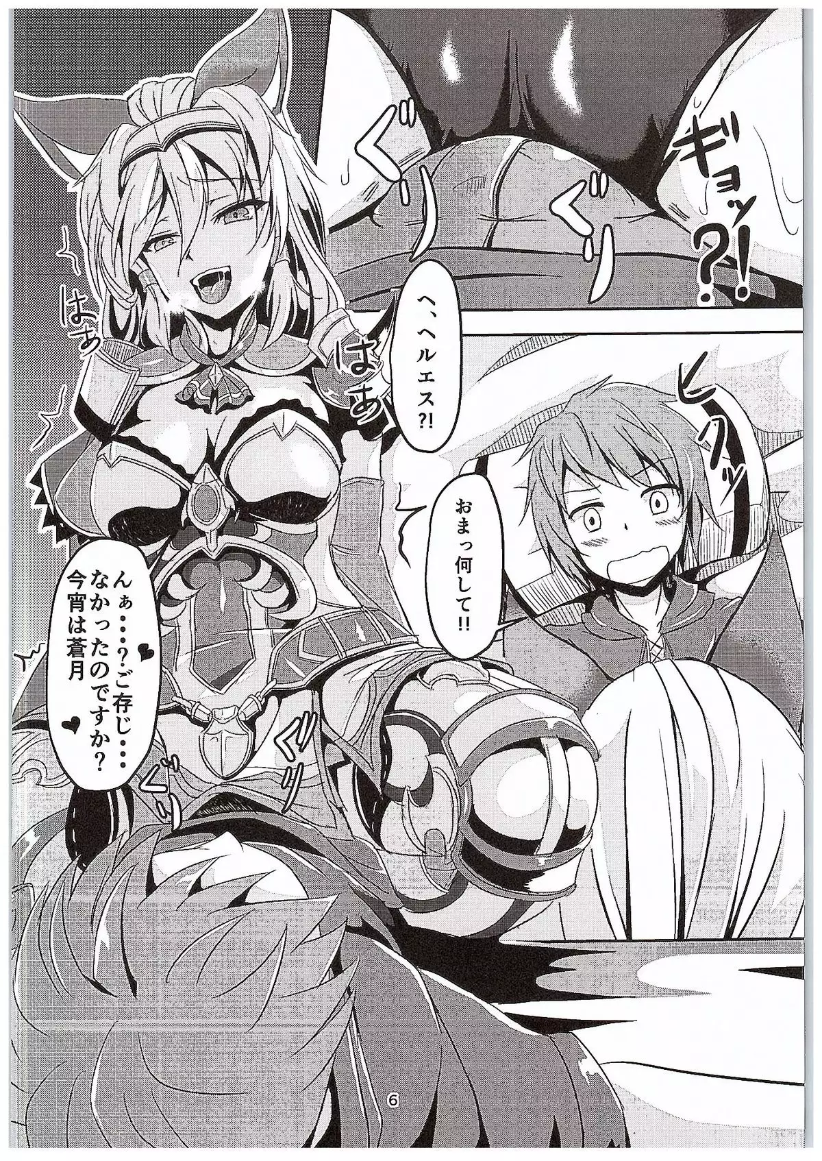 Inran Detonation