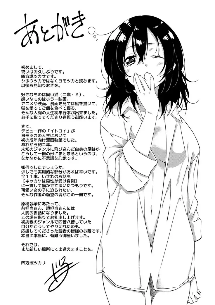 潤愛ぷらくてぃす