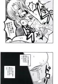 [Kumasaka Ramao] Injutsu Shinan Sho 3-gou