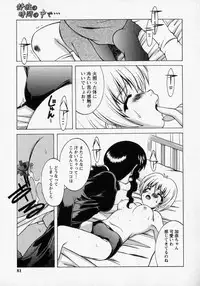 [Shindou Naoto] Tougen Komachi