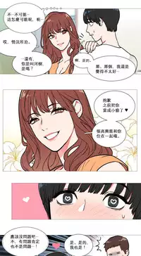 [The Jinshan] Sadistic Beauty Ch.1-13 [Chinese] [17汉化]